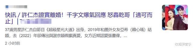 郭碧婷|37岁男星官宣离婚!被曝出轨同剧女演员,前妻揭穿渣男内幕太狗血