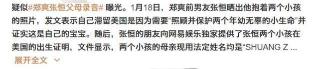 因208万退网两年后,爽妹子变“爽妈子”,这回不光是拜张恒所赐