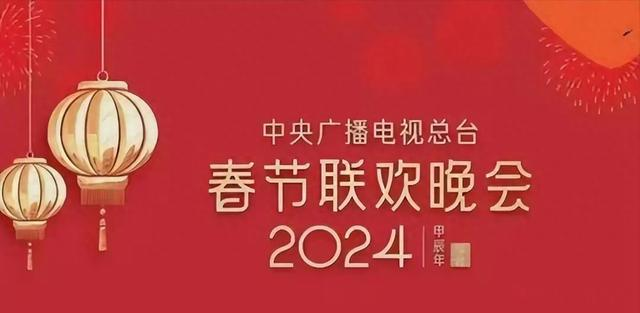 央视春晚二次彩排,网友怒斥“混子”明星,沈腾玛丽都救不了场