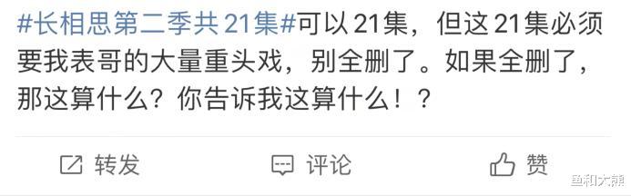 《长相思》播出受限！第二季被删14集无缘连播，网友评价一针见血