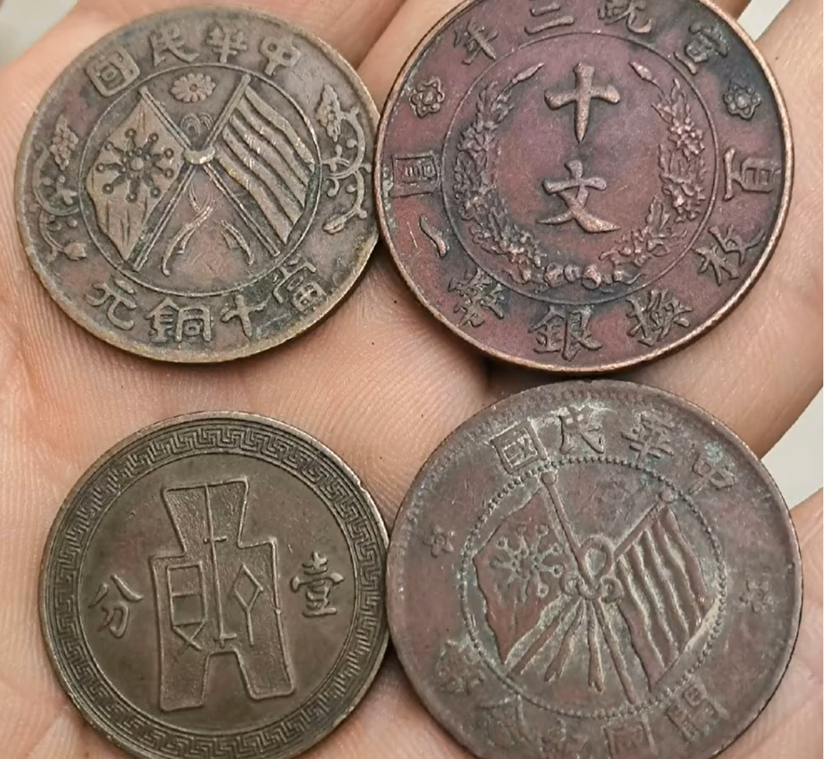 古钱币|是漏还是坑,你能分辨出来吗?