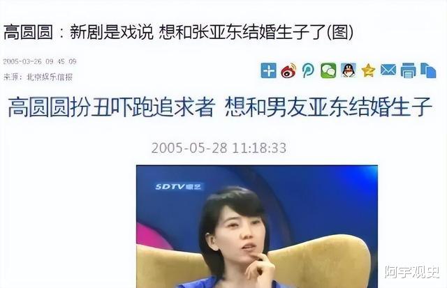 回顾:高圆圆清纯女神人设崩塌,被爆料与丈夫开放式婚姻,各玩各的