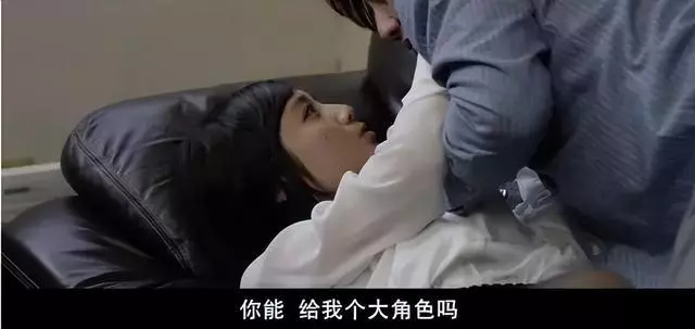 娱乐圈太疯狂了？奶大肯露的就是女神？为了名利甘愿“潜规则”！