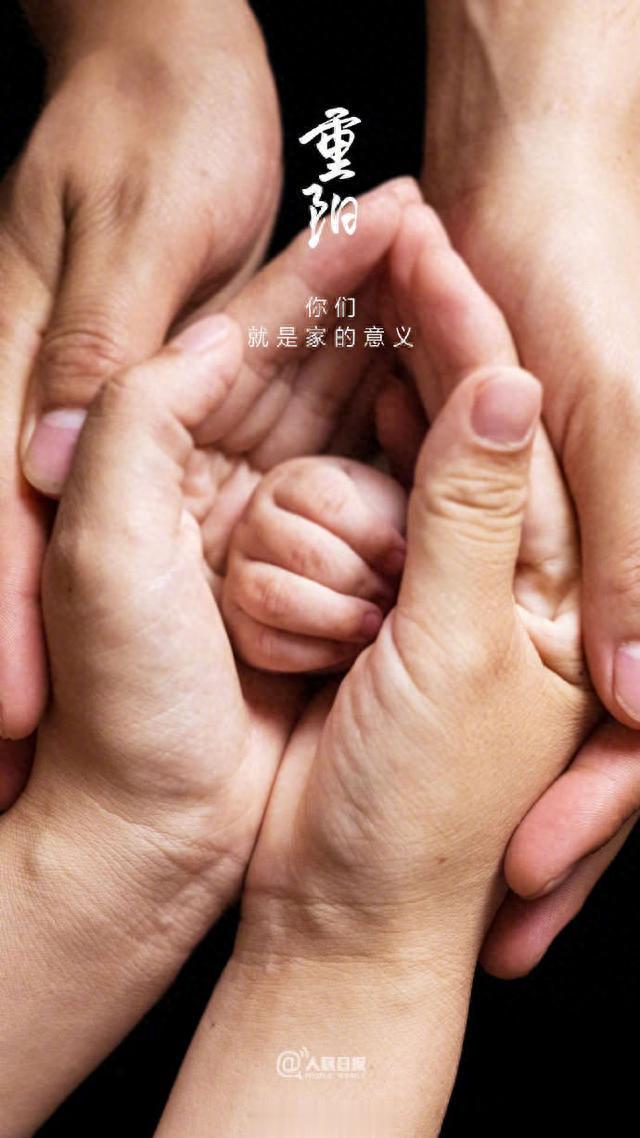 重阳将至，你有多久没牵过爸妈的手？