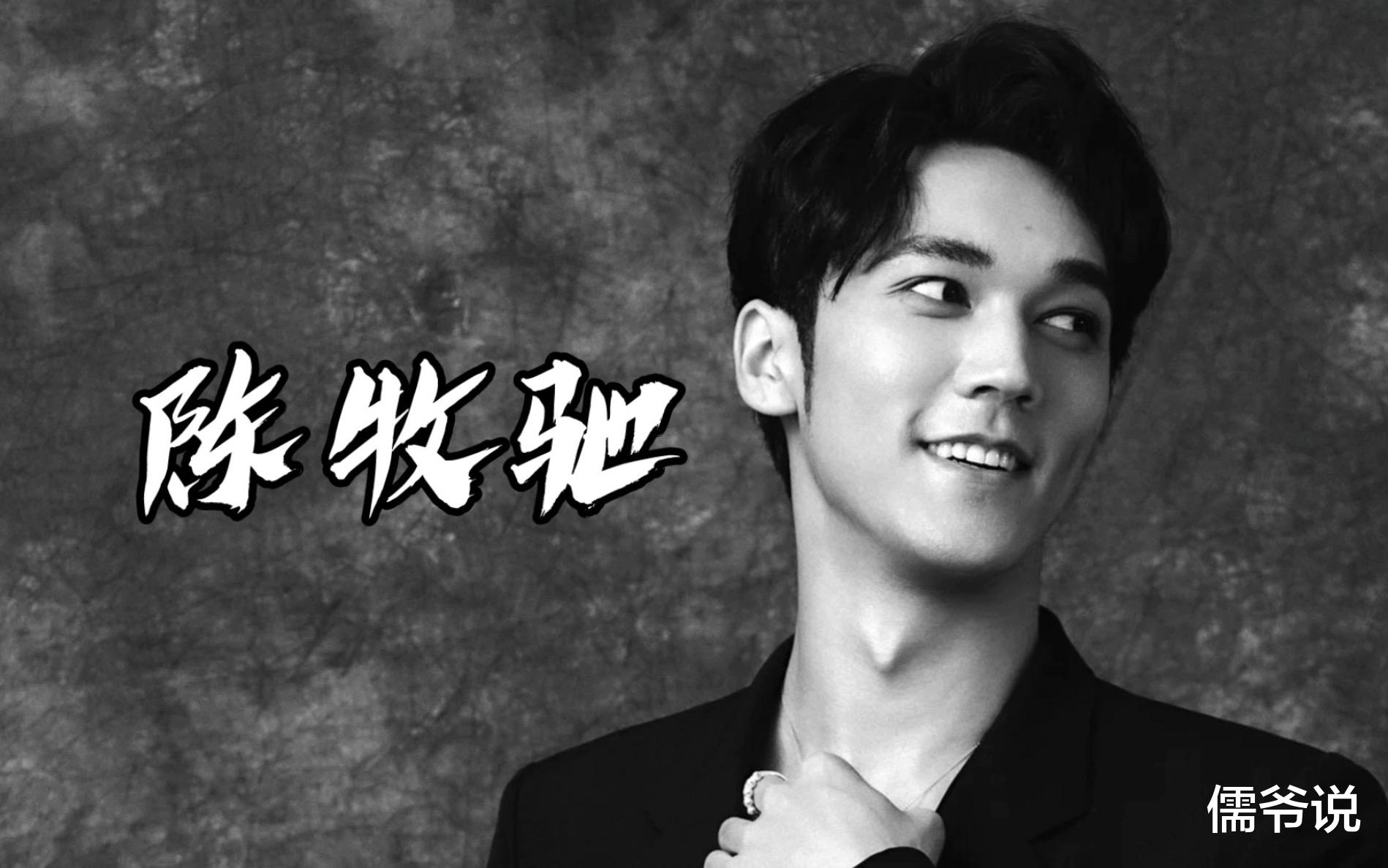 陈牧驰再添新料，牵扯出多位当红男星，邓为黄景瑜罗云熙均受牵连