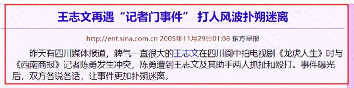 王志文：我落难时王宝强相助，但宝强遇到困难借300万我却没借他