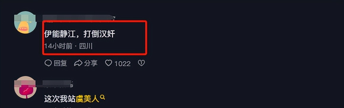 伊能静为日企站台陷立场门!评论区沦陷删千条骂评,疑用女儿洗白