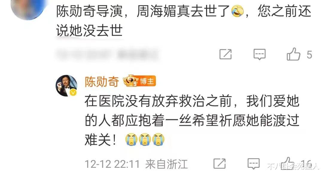 娱乐圈动了,超30位明星悼念周海媚,有人被骂吃“人血馒头”