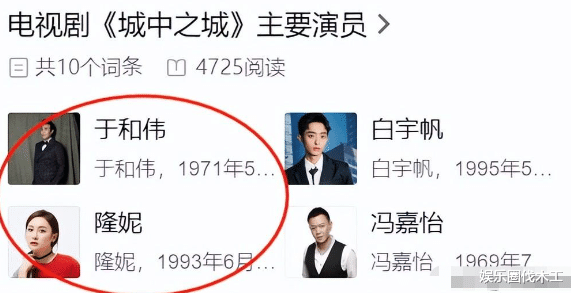 于和伟|于和伟乱睡门后露面，与风波女主眼神躲闪刻意避嫌，王丽坤再受累