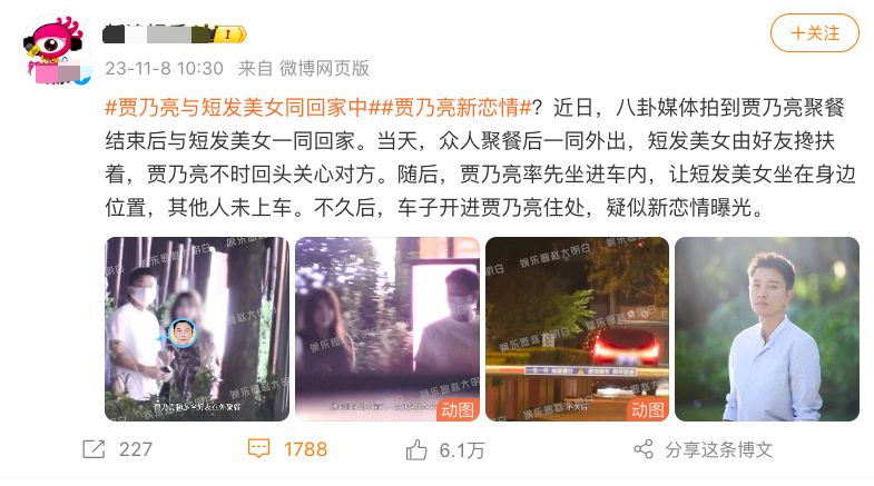 贾乃亮新恋情疑曝光，娱记曝他打着如意算盘不会公开，可怜了甜馨