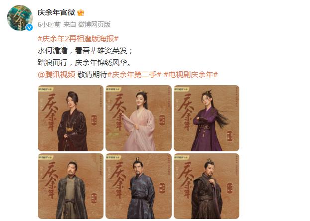 言冰云|《庆余年2》剧情抢先看: 言冰云暗探身份曝光, 庆帝是四大宗师之首