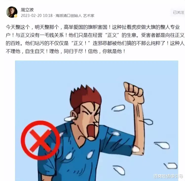 爱国|这还有争议吗?周立波:先有家才有国!国有多爱民,民有多爱国