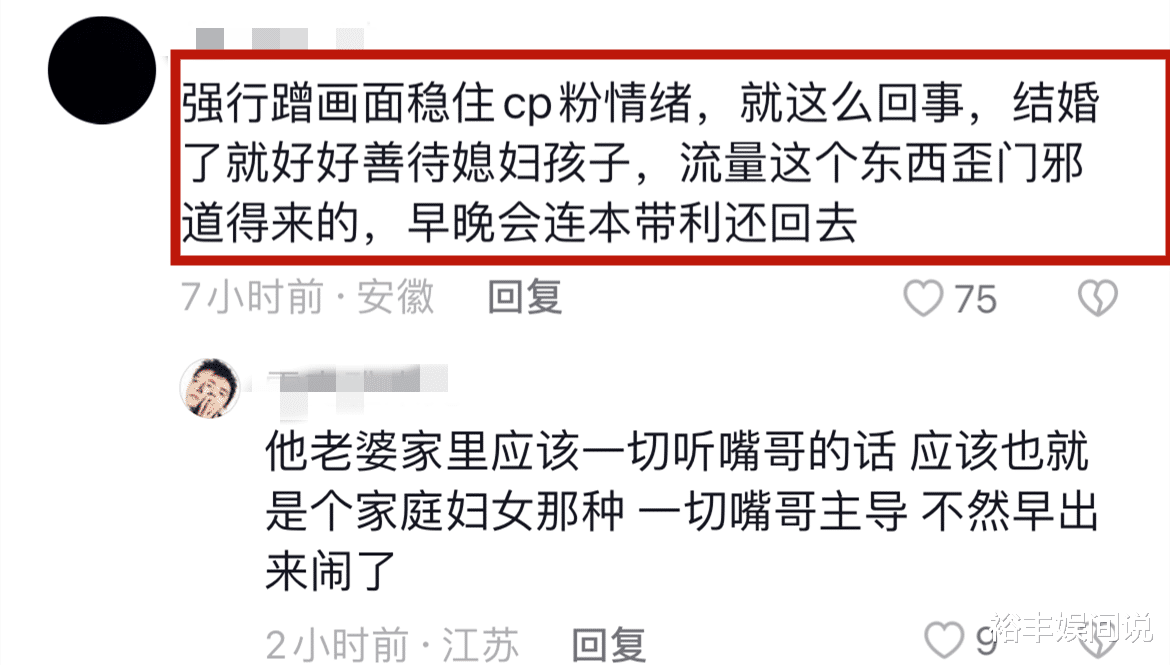 网红嘴哥与乔妹再度合体！懒理CP粉怒火甜蜜走秀，眼神躲闪显失落