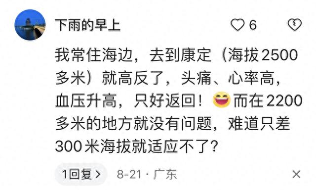 柳树|逃离西藏？看看这么多高反案例，你还会去实现你的西藏梦么？