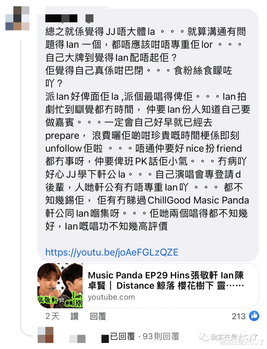 林俊杰|香港顶流男团受辱,不讲武德怒撕过气艺人?