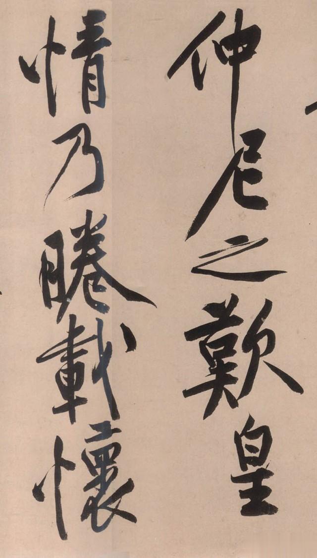 价值四亿三千六百八十万的黄山谷书法《砥柱铭》，极具艺术价值