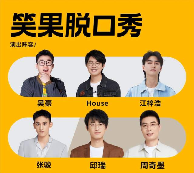 浩室舞|脱口秀演员House翻车，疑侮辱人民子弟兵，本人道歉评论区已沦陷