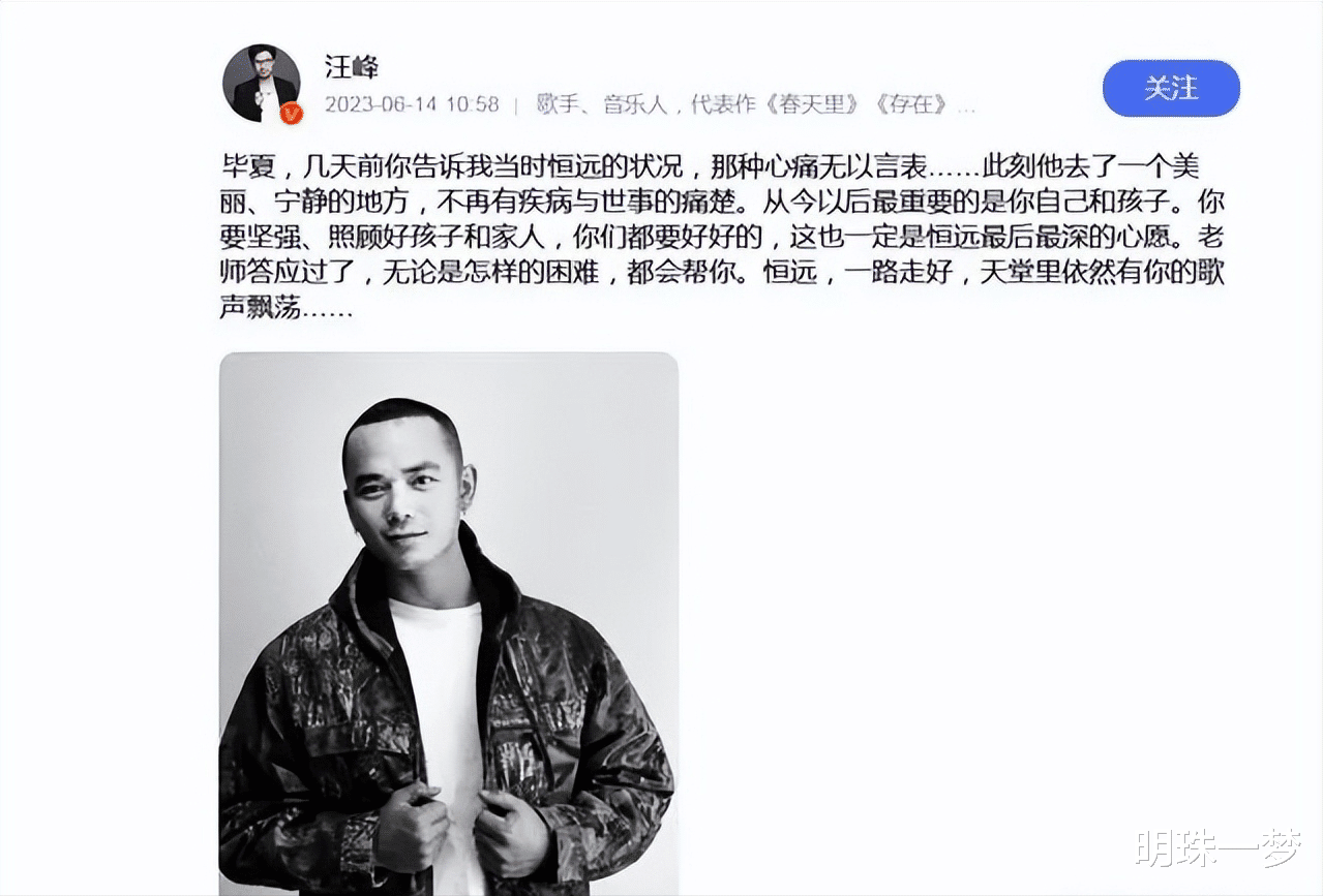 卡戴珊|众星哀悼:好声音37岁亚军去世,汪峰承诺会照顾遗孀!