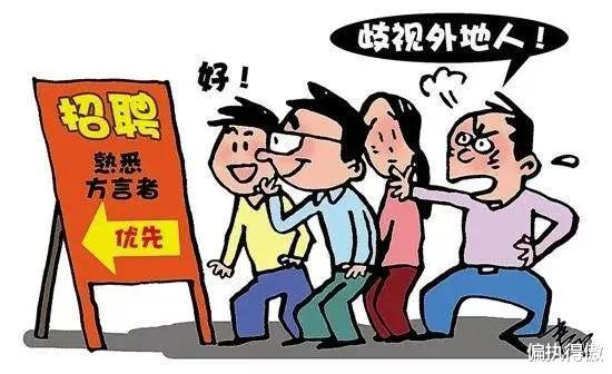 都安|已经是2023年了，还有人在搞“地域黑”