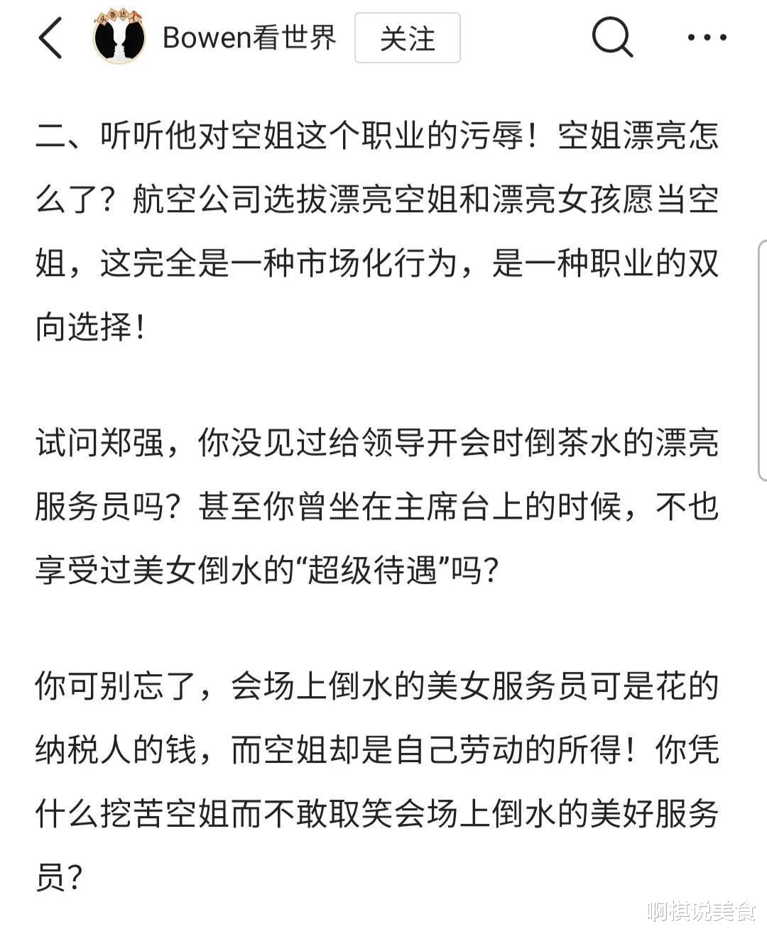 仪仗队|按照郑强的观点，不让潘长江去三军仪仗队就是社会歧视！