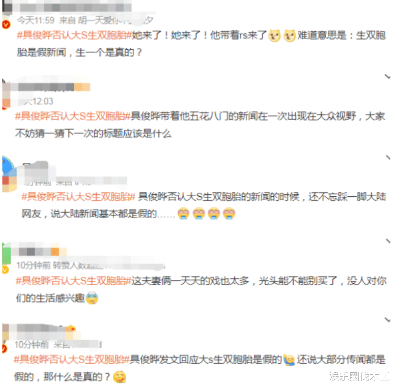 具俊晔带着热搜又来了，澄清双胞胎传闻，疑似内涵内娱不如韩娱