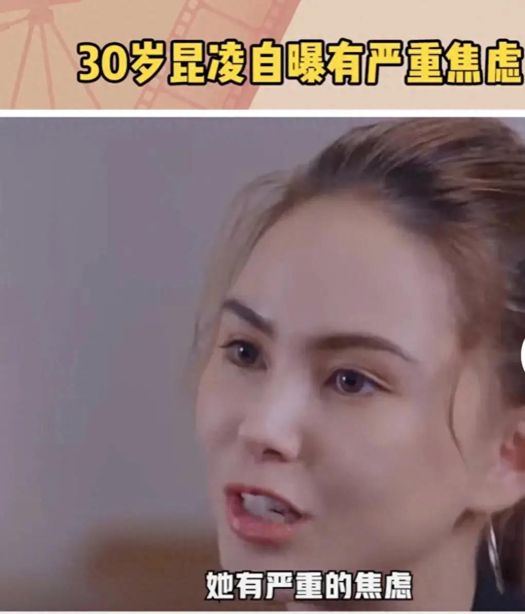 昆凌严重焦虑!原来她爱的这么卑微?担心不能满足周杰伦的期望!