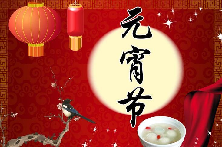正月十五元宵节,不管贫富,5道“吉祥菜”必上桌,寓意红红火火