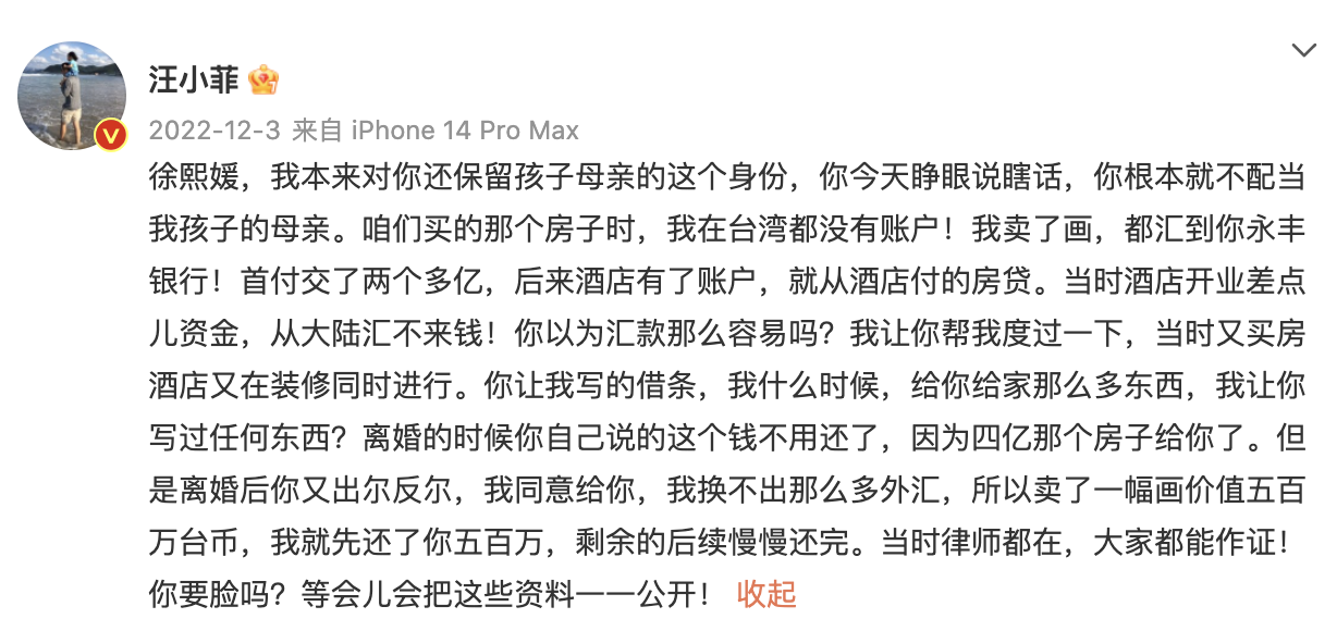 台湾|林心如的愤怒，耗尽了台湾艺人的最后一丝体面