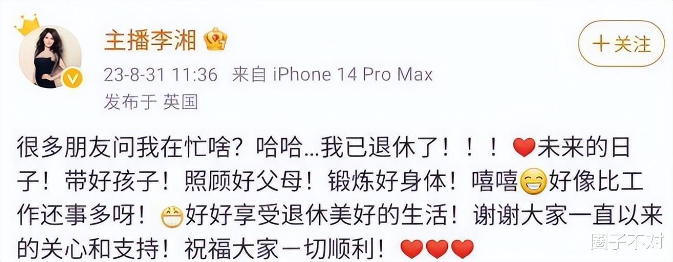 国家终于出手了?李湘反应最快第一个停播,原来一切都有迹可循