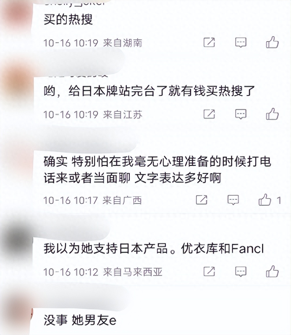 继杨颖后，又一位女星翻车，评论区已沦陷
