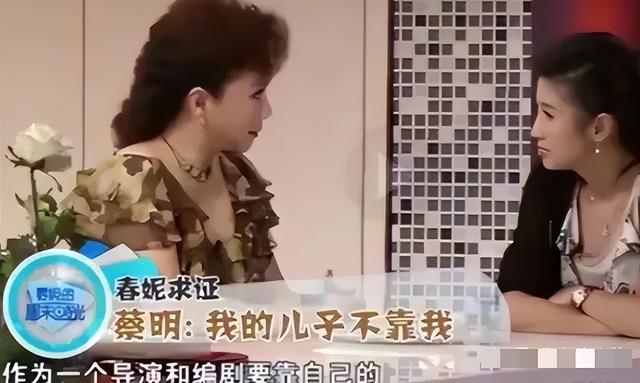 原来他就是蔡明儿子!隐瞒37年不公开,是蔡明的骄傲更是最大心病