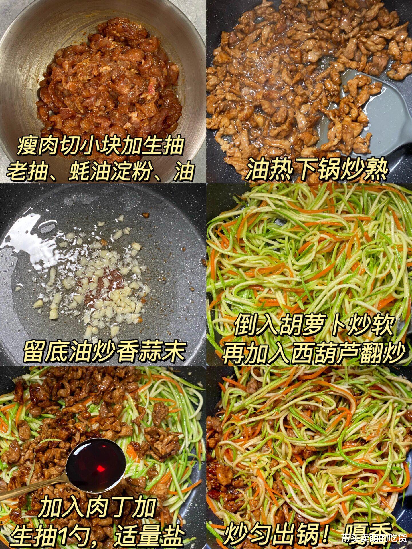 |分享3道荤素搭配的下饭菜，低卡高蛋白解馋又开胃，吃过就爱上了