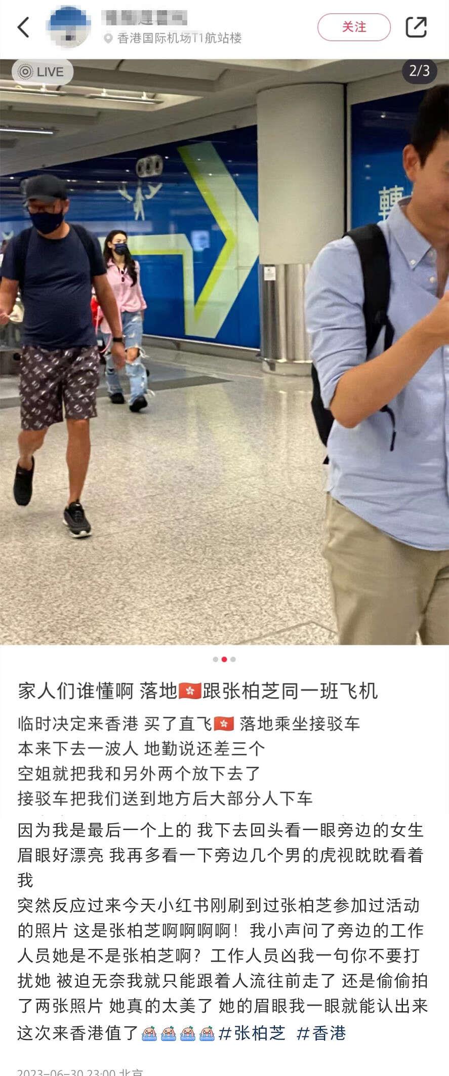 张柏芝香港机场被偶遇，工作人员凶粉丝惹争议！穿破洞裤太惹眼