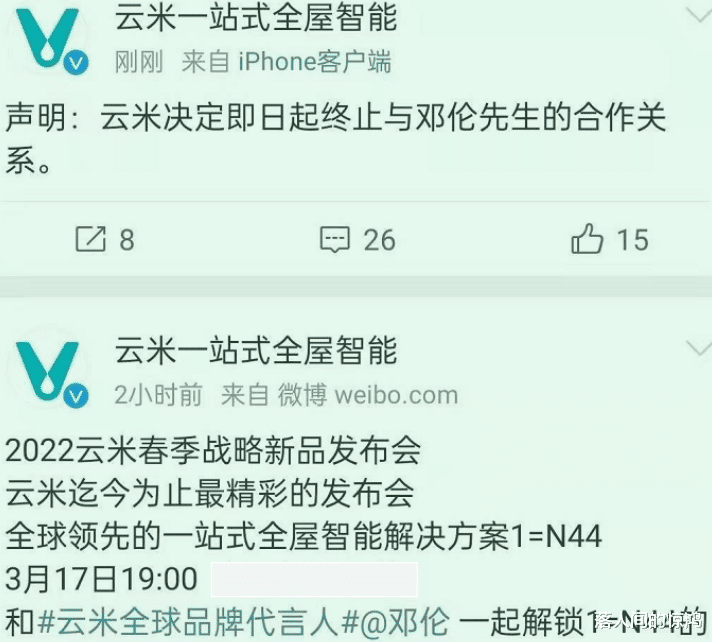 邓伦账号遭封禁,道个歉就想继续工作,大V放话:这还只是开始