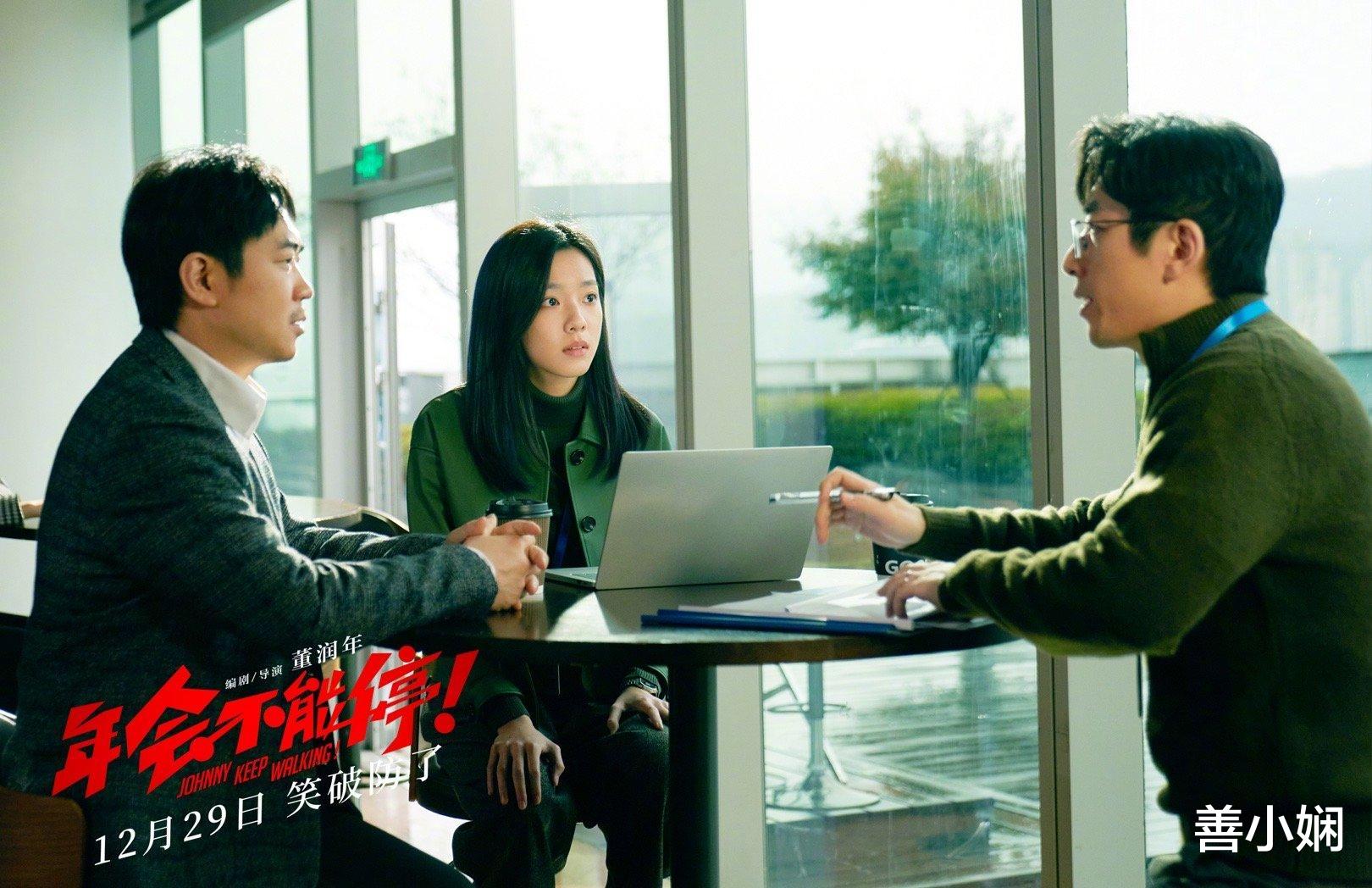 《年会不能停》讽刺好高级,跨年档爆笑出圈,喜剧人联盟看点十足