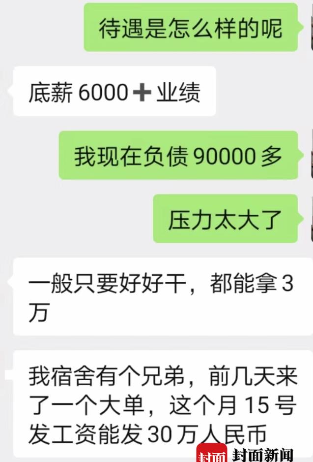 招聘|河北一公司招聘：月薪19000，泰国转缅甸！80人被骗，过程太凶险