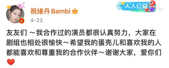 祝绪丹|祝绪丹合作张翰引群嘲在酒店门口被粉丝送花