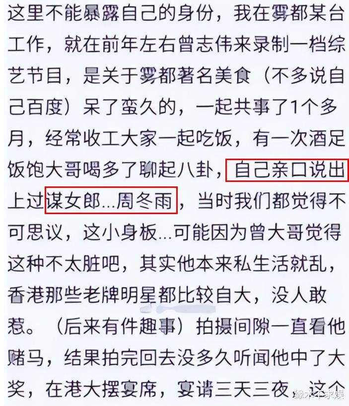 曾志伟为缅北站台风波升级,曝白应苍已被炸死,多位港星将被清算
