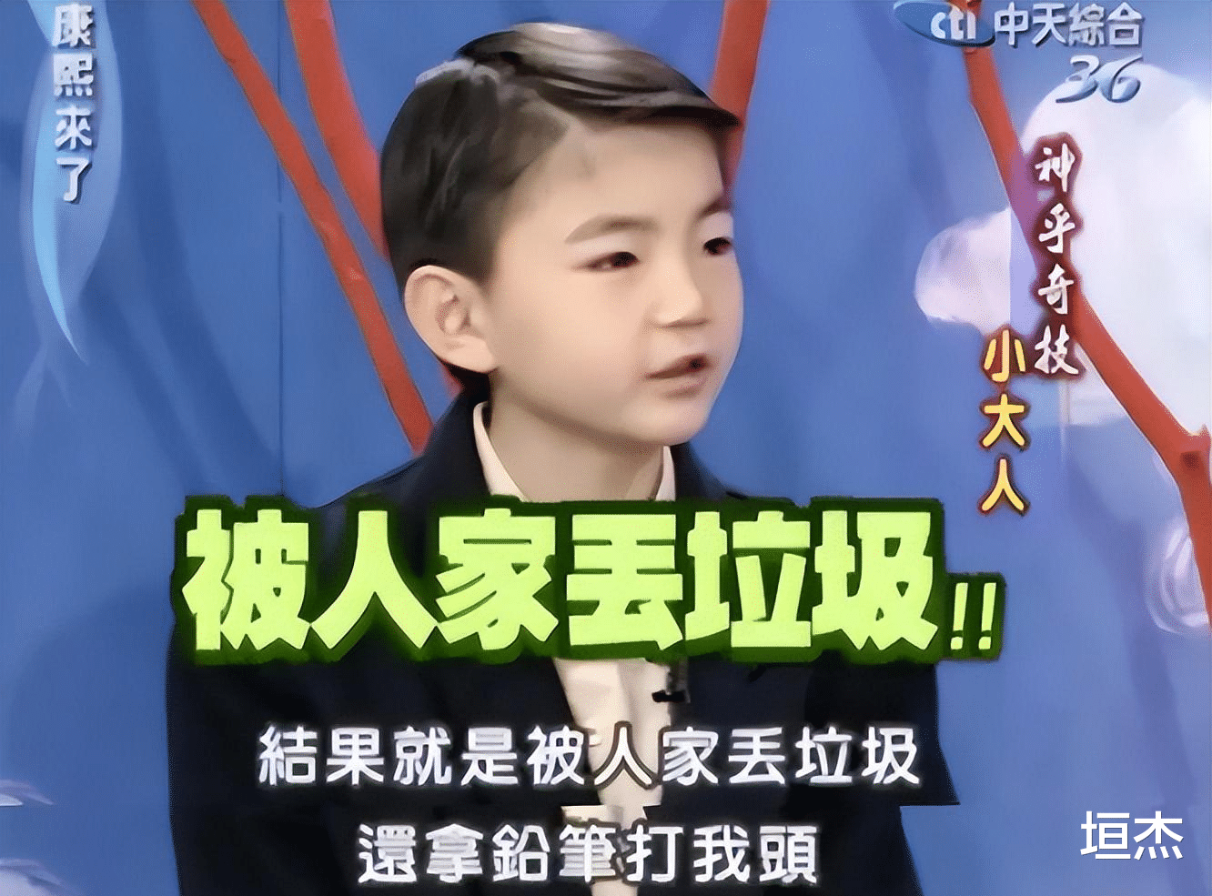 童星|当警察，身价上亿，沦为阶下囚，从顶流跌落后，过气童星现状各异