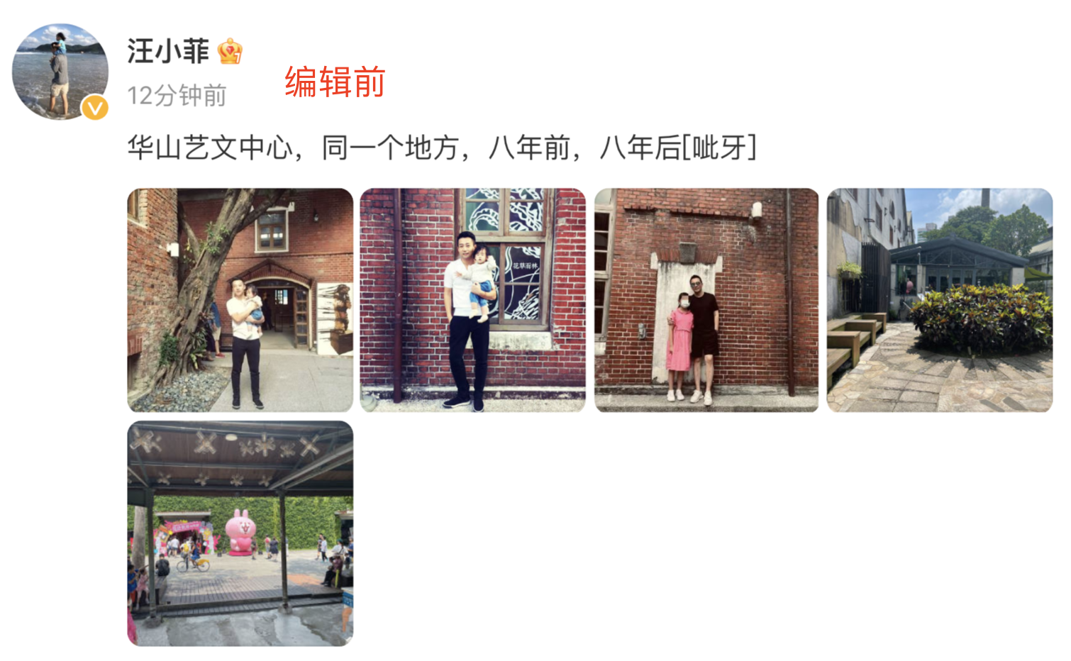 汪小菲再晒与儿女同框照不忘打码,大S未给青春期女儿穿小背心挨批