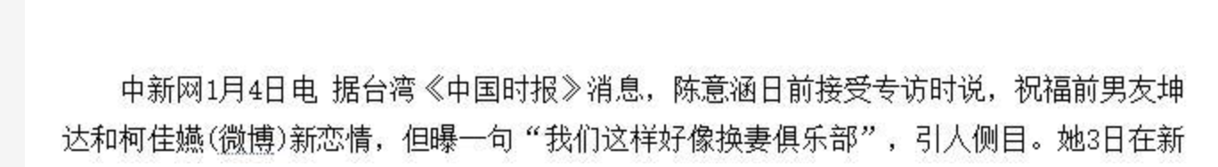 陈意涵|陈意涵:崩坏的路人缘,终究是回不去了