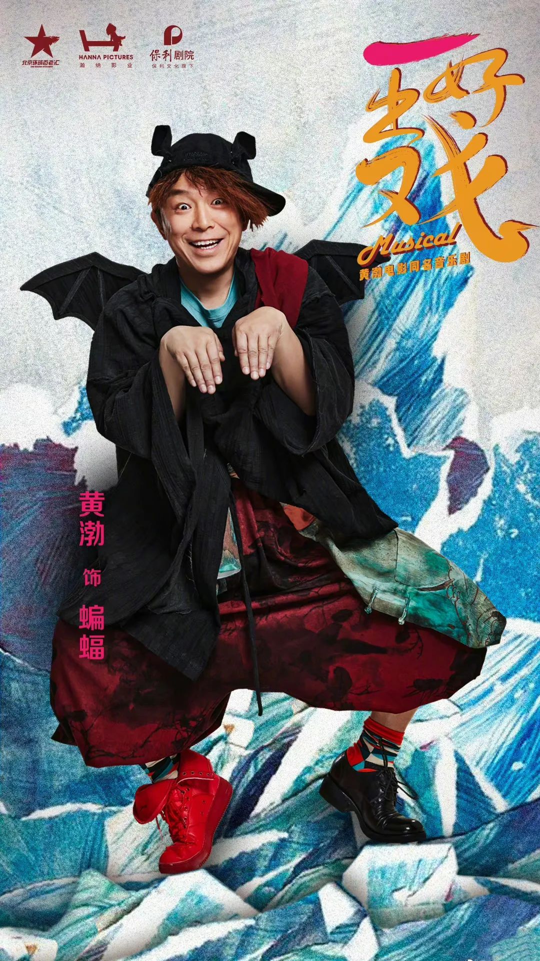 黄渤|黄渤“隐藏多年”的老婆,居然是我们熟悉的她,难怪看不上林志玲