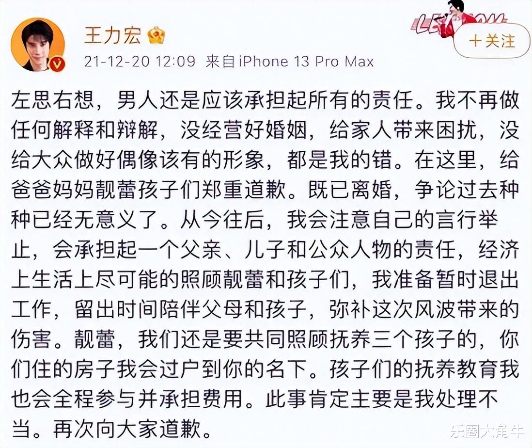 “一日夫妻百日恩”,但抱歉,这回王力宏已不想再帮李靓蕾了!