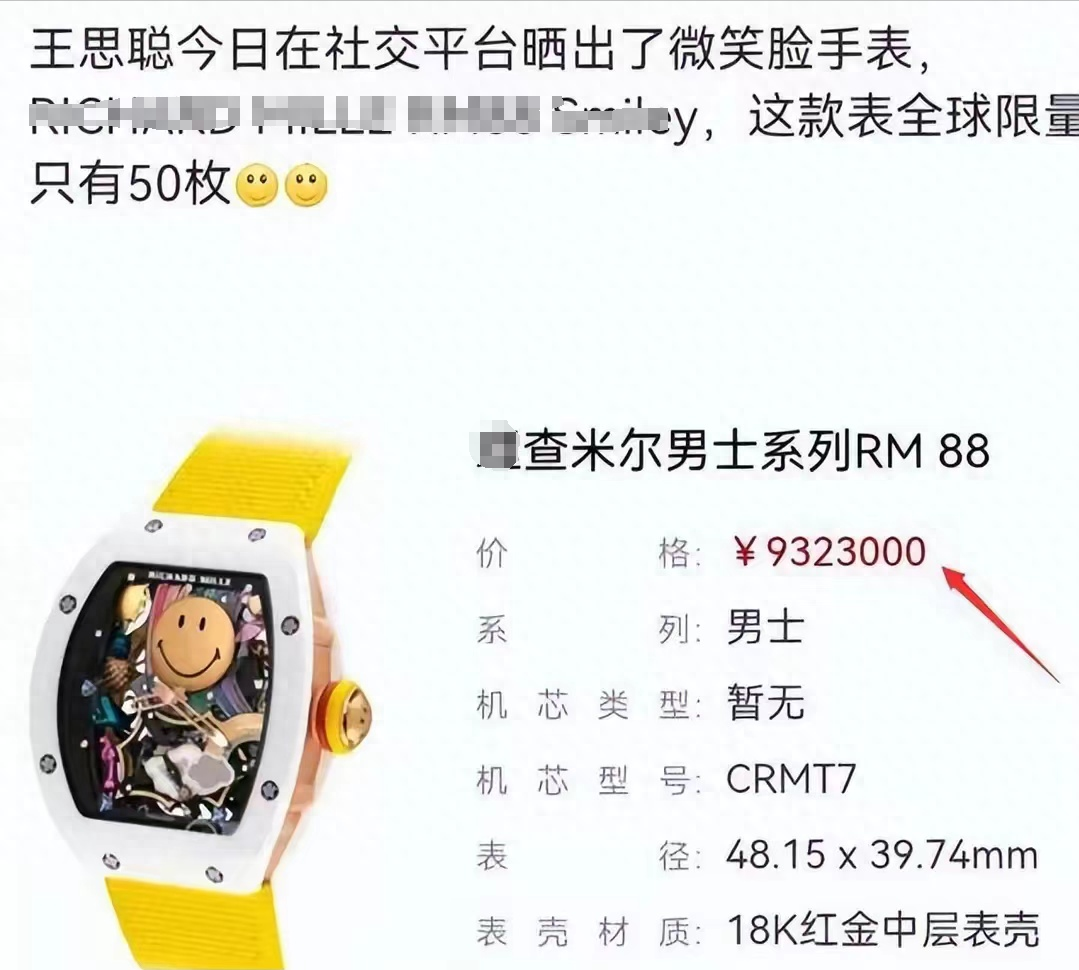 王思聪再换新女友，戴900万手表看亚运比赛，女方颜值神似雪梨