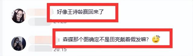 王诗龄|《爸爸去哪儿》星二代现状：森碟像是田亮戴假发，王诗龄变得好美