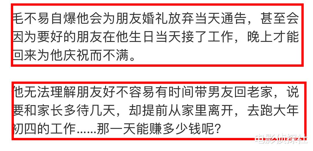 毛不易惹争议!不满朋友因工作而耽误给自己庆生,被嘲何不食肉糜