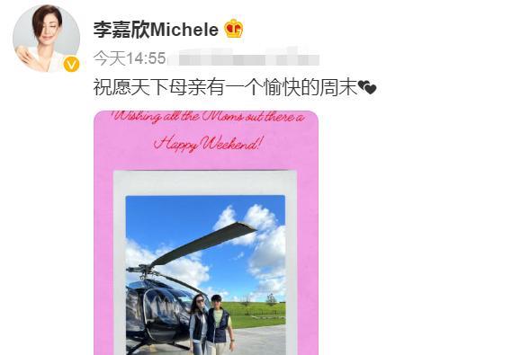 李嘉欣|阔太李嘉欣带儿子庆母亲节,乘私人直升机太壕气,许晋亨坐副驾驶