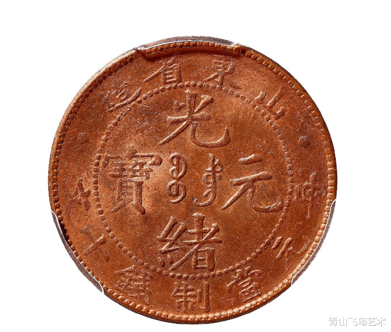 光绪元宝|双旗币、大清铜币、光绪元宝目前市场价值多少一枚