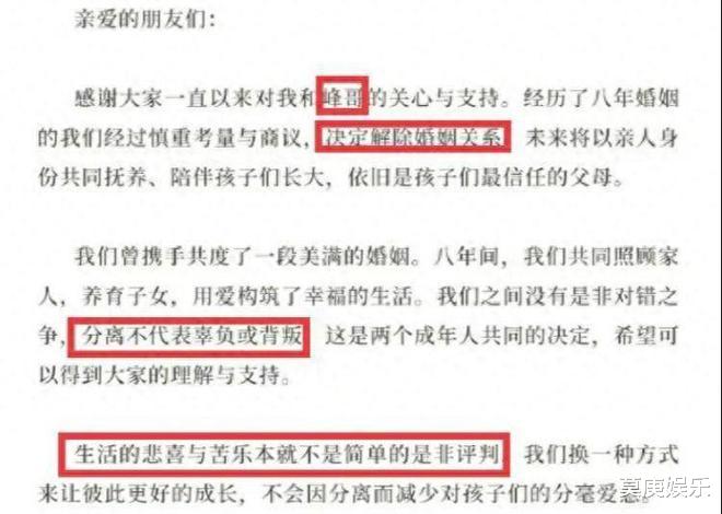 知名娱记曝汪峰章子怡离婚内幕：两人双双出轨，男方潜规则女学员