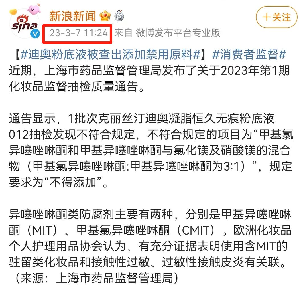 迪奥 迪奥又翻车！热巴刚官宣代言彩妆，品牌方就因质量问题被通报